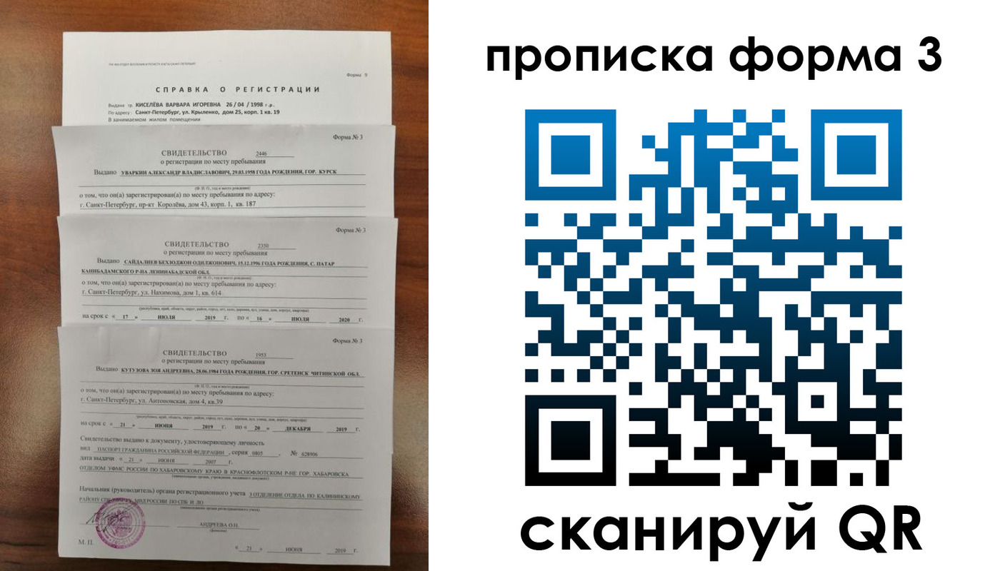 купить прописку в Красноуральске