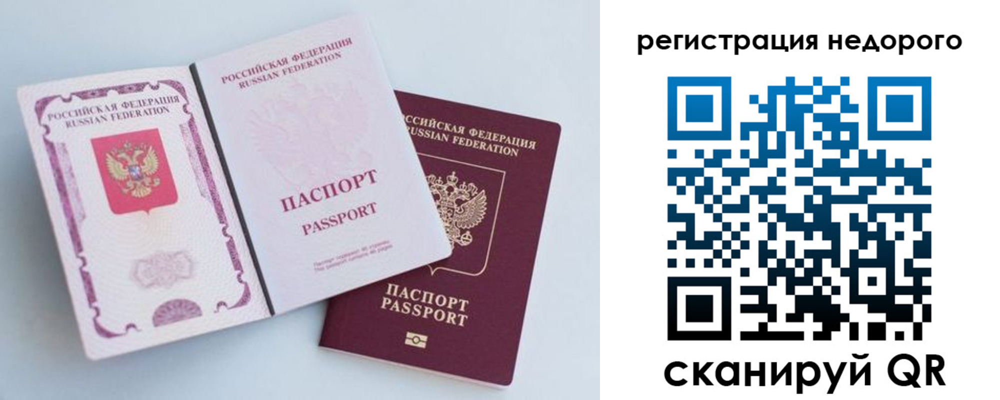 временная регистрация недорого в Красноуральске