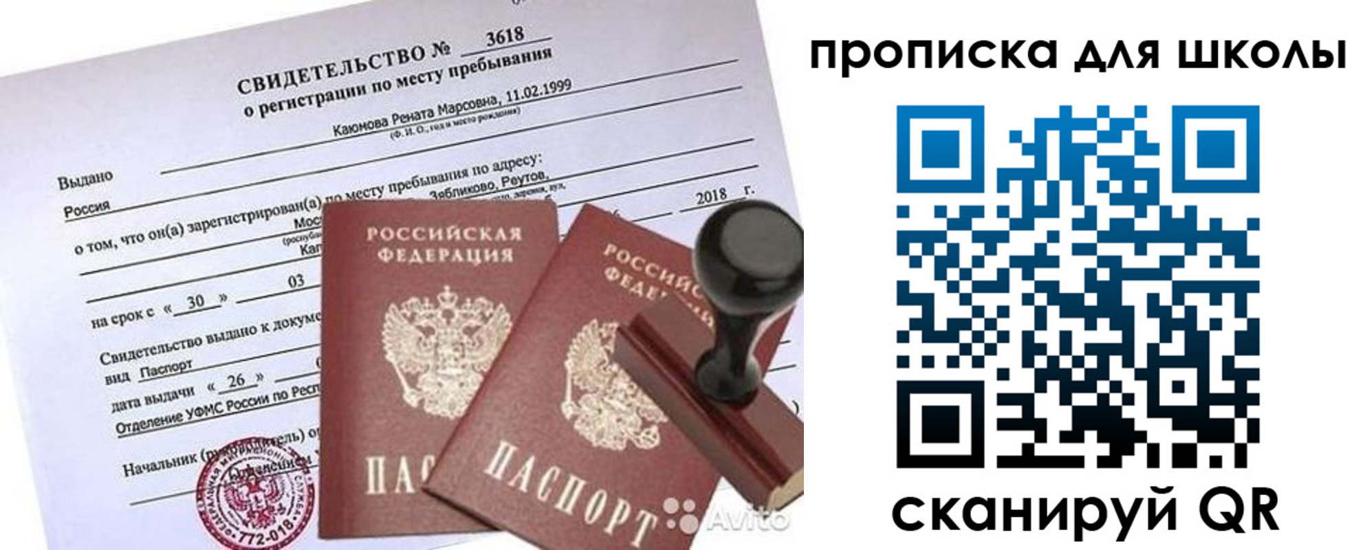 временная регистрация 2025 в Красноуральске