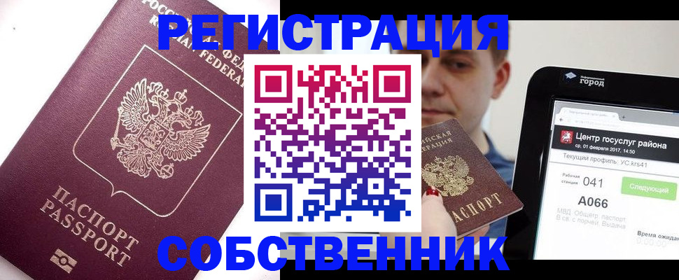 временная регистрация адрес в Красноуральске