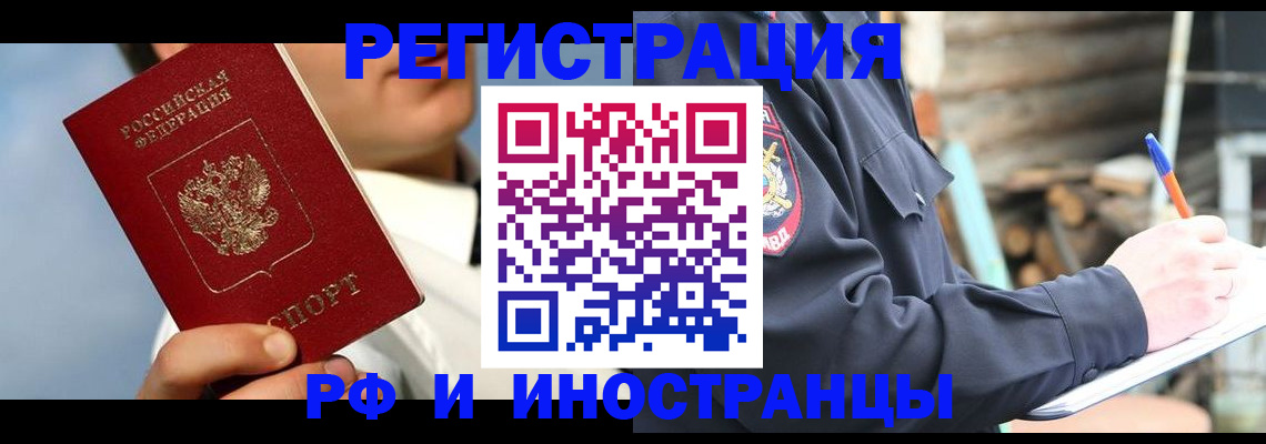 прописка гарантия в Красноуральске