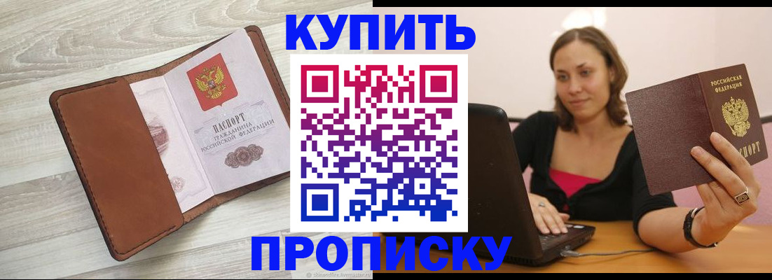 временная прописка в Красноуральске