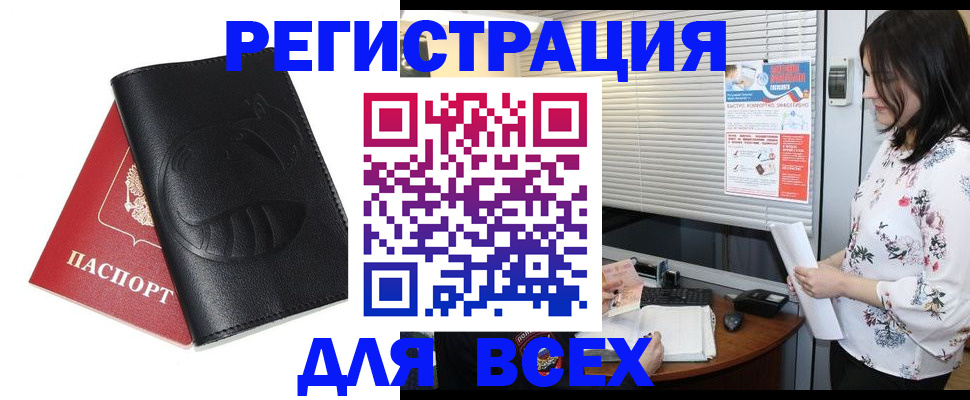прописка для военкомата в Красноуральске