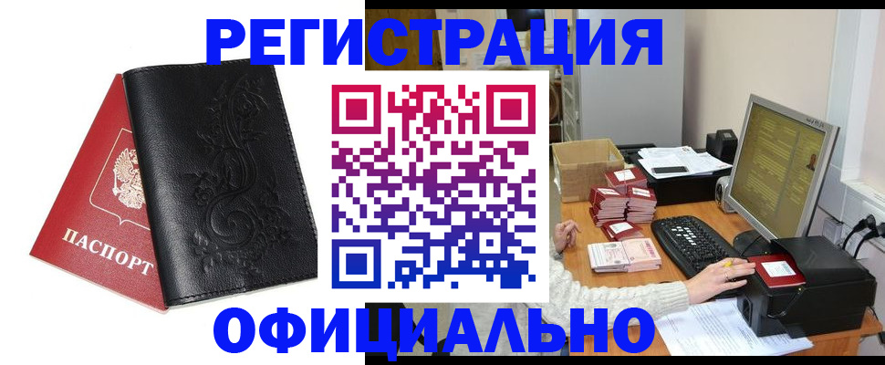 временная регистрация собственник в Красноуральске