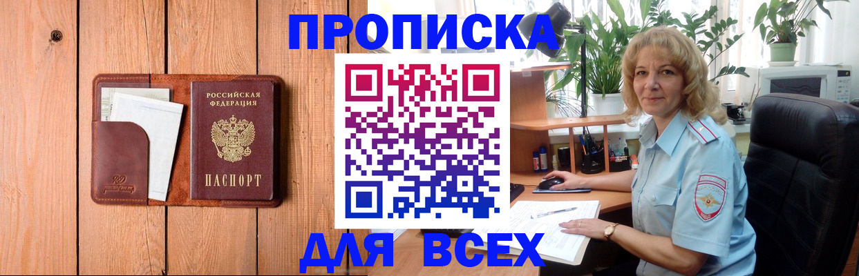 прописка от собственника в Красноуральске