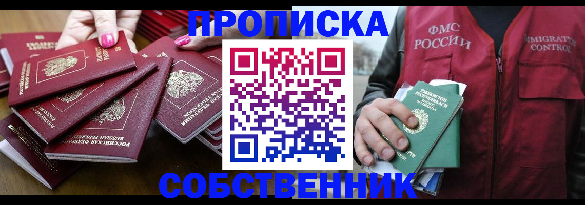 временная регистрация поиск в Красноуральске