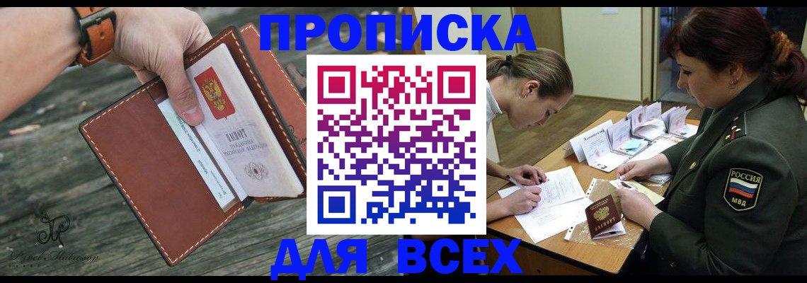 прописка паспорт в Красноуральске